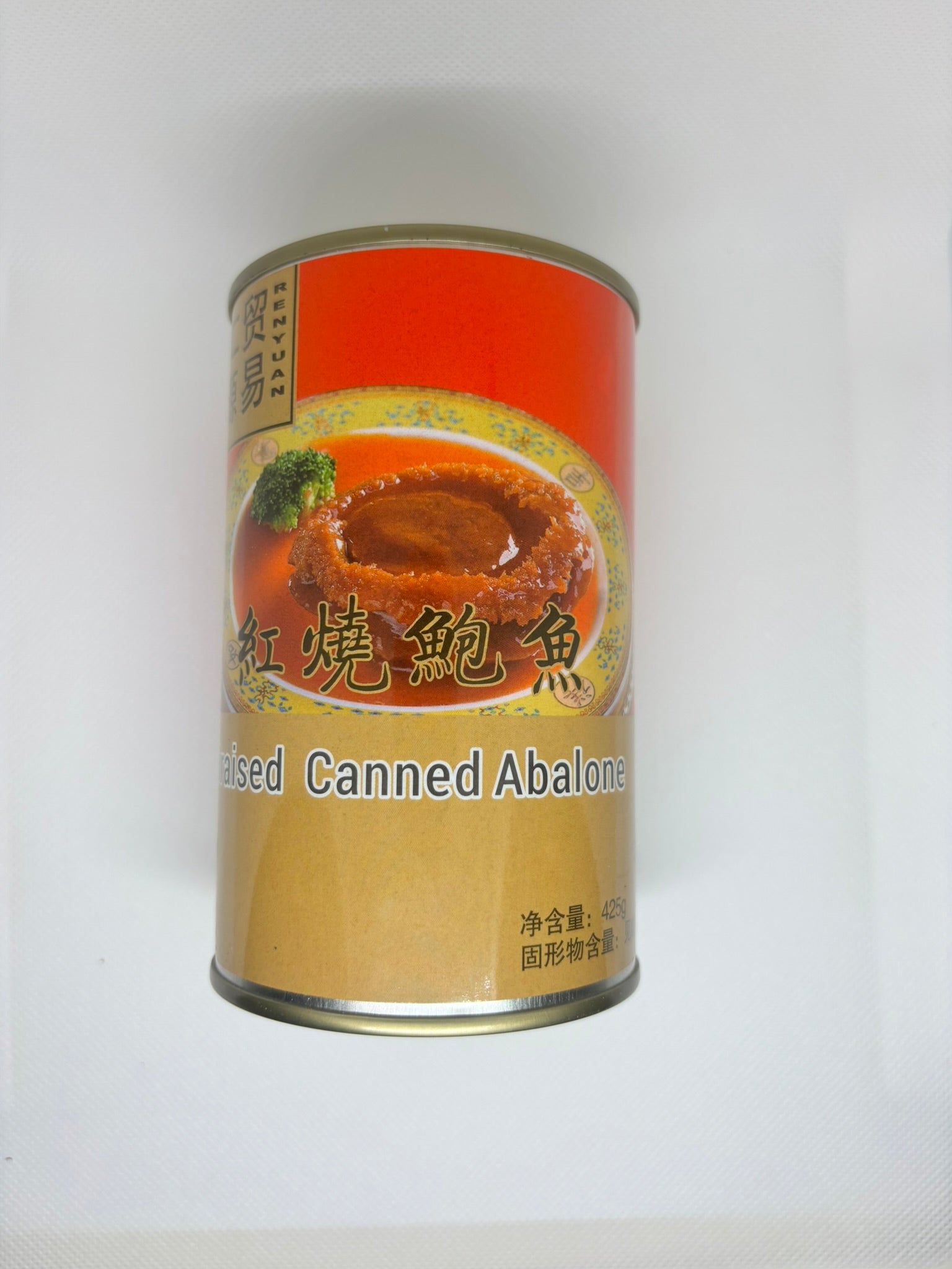 Braised Abalone 红烧鲍鱼 8 Pieces | Ren Yuan Trading