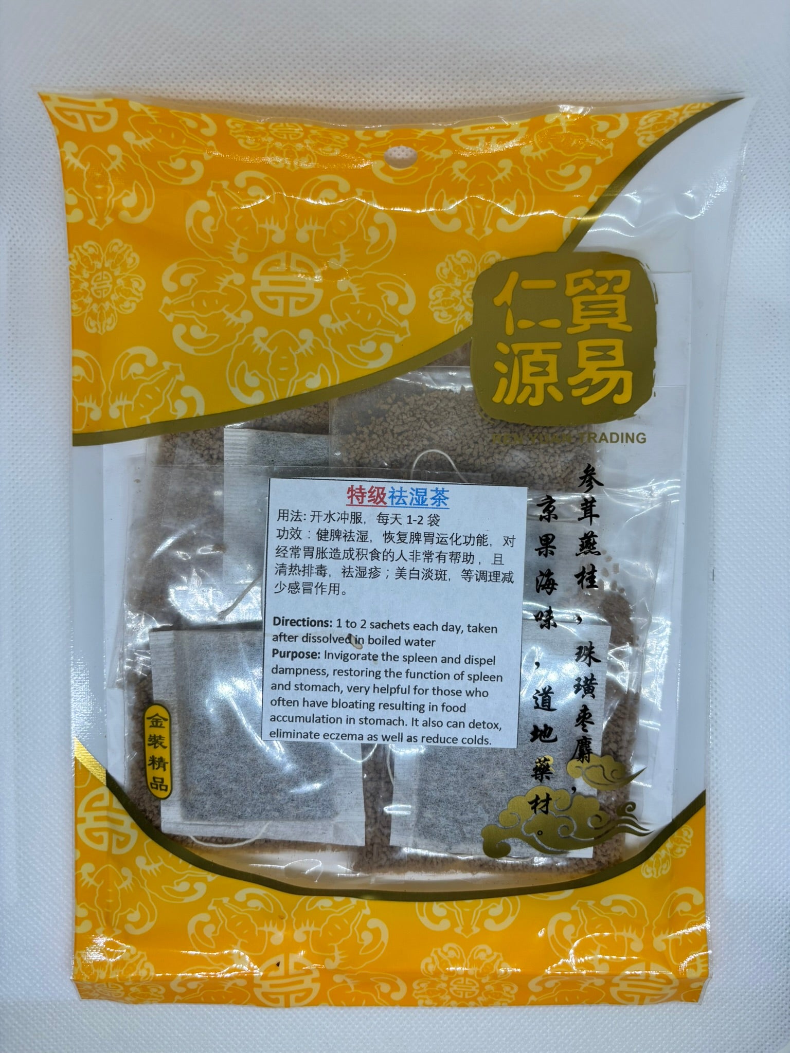 Dampness-Expelling Tea 特级祛湿茶 | Spleen Health | Ren Yuan Trading